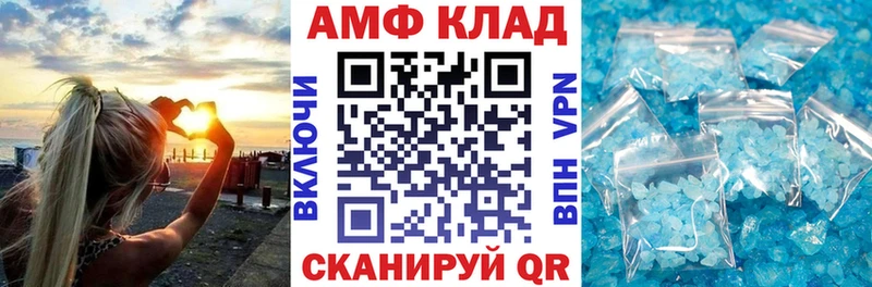 Amphetamine VHQ Армавир