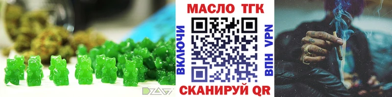 Еда ТГК марихуана Армавир
