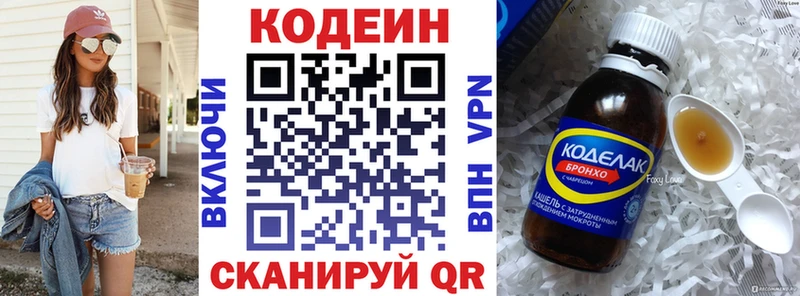 shop официальный сайт  mega как войти  Армавир  Кодеин напиток Lean (лин) 