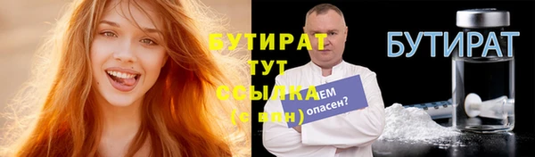 бутират Богородицк
