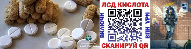 Лсд 25 экстази кислота  Армавир 