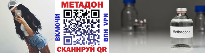 Метадон кристалл Армавир